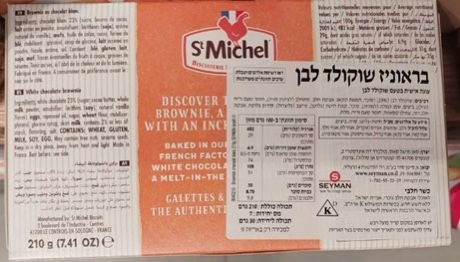 המוצר