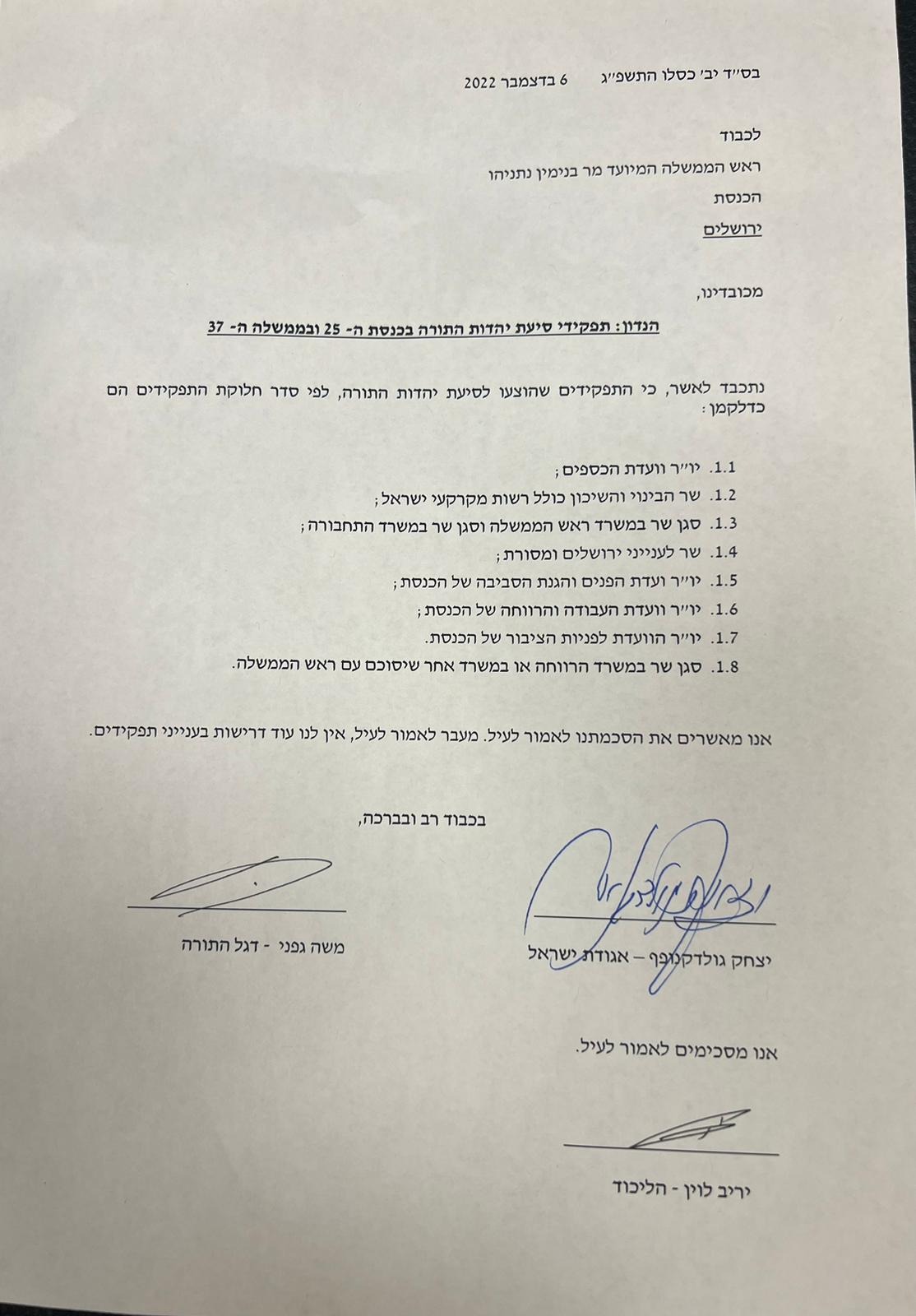 המסמך המלא