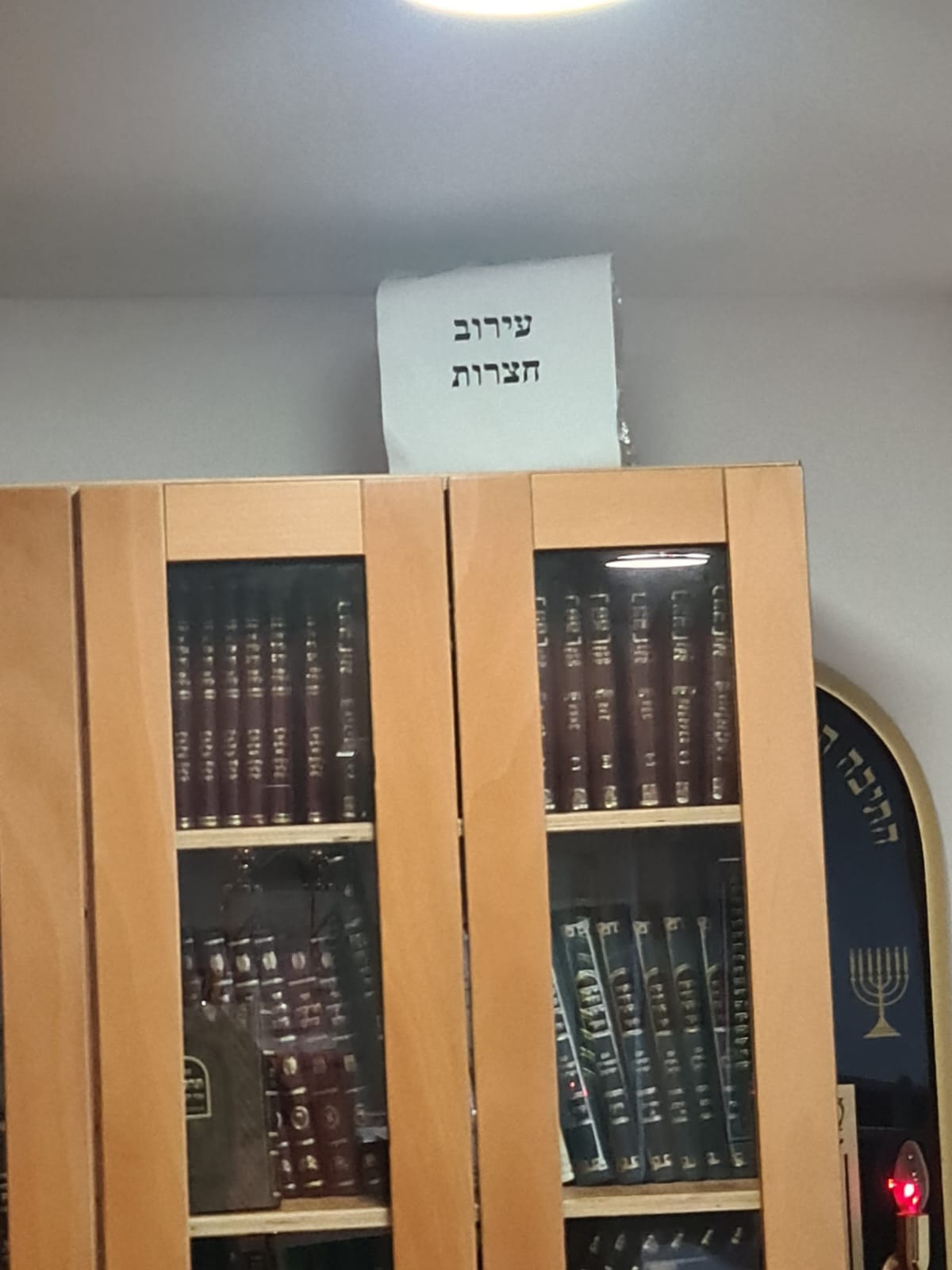 עירוב חצרות בבתי המלון