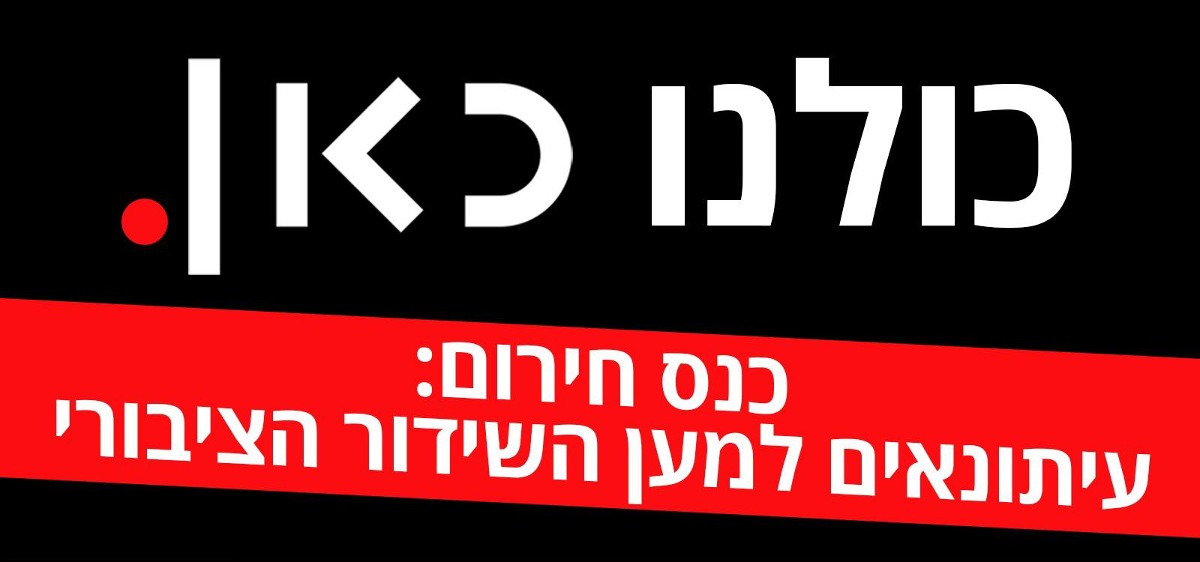 הכרזה שפורסמה