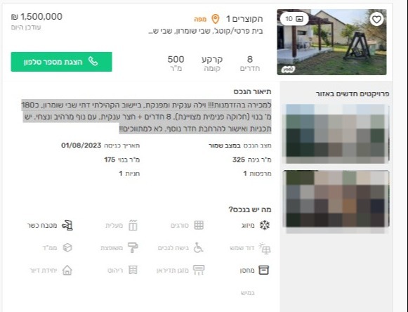 שבי שומרון