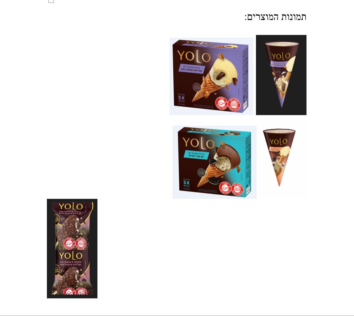 המוצרים 