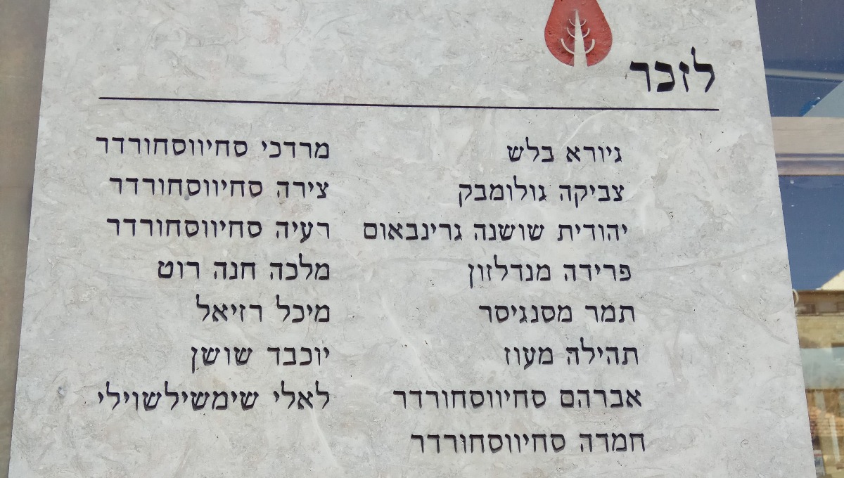 הנרצחים בפיגוע במסעדת סבארו, עוד קורבן התווסף