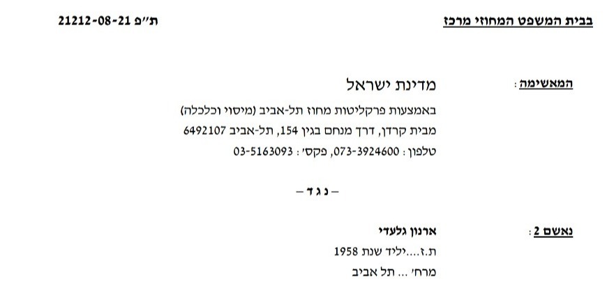 כתב האישום