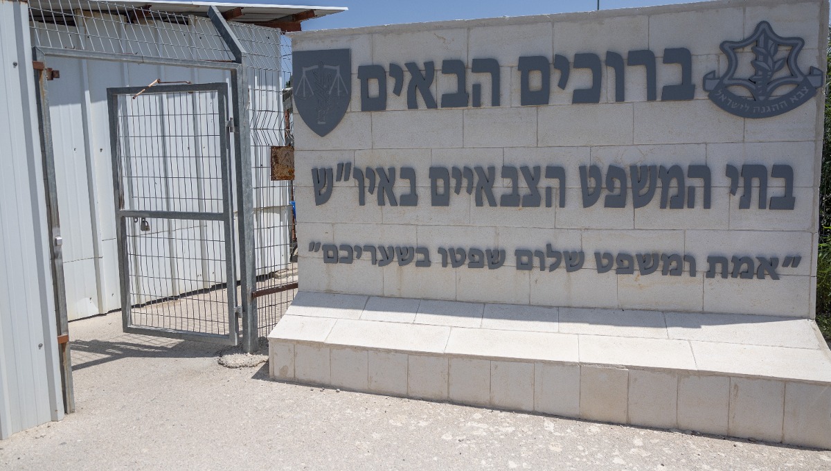 בית משפט צבאי