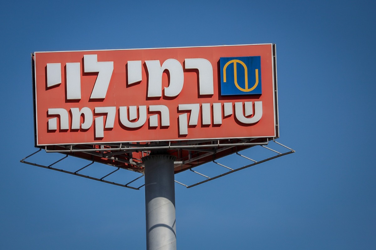 רמי לוי, חשד להצתה