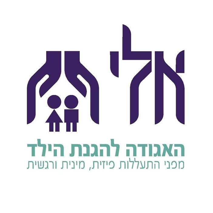 עמותת אל"י, עזרה גם להורים