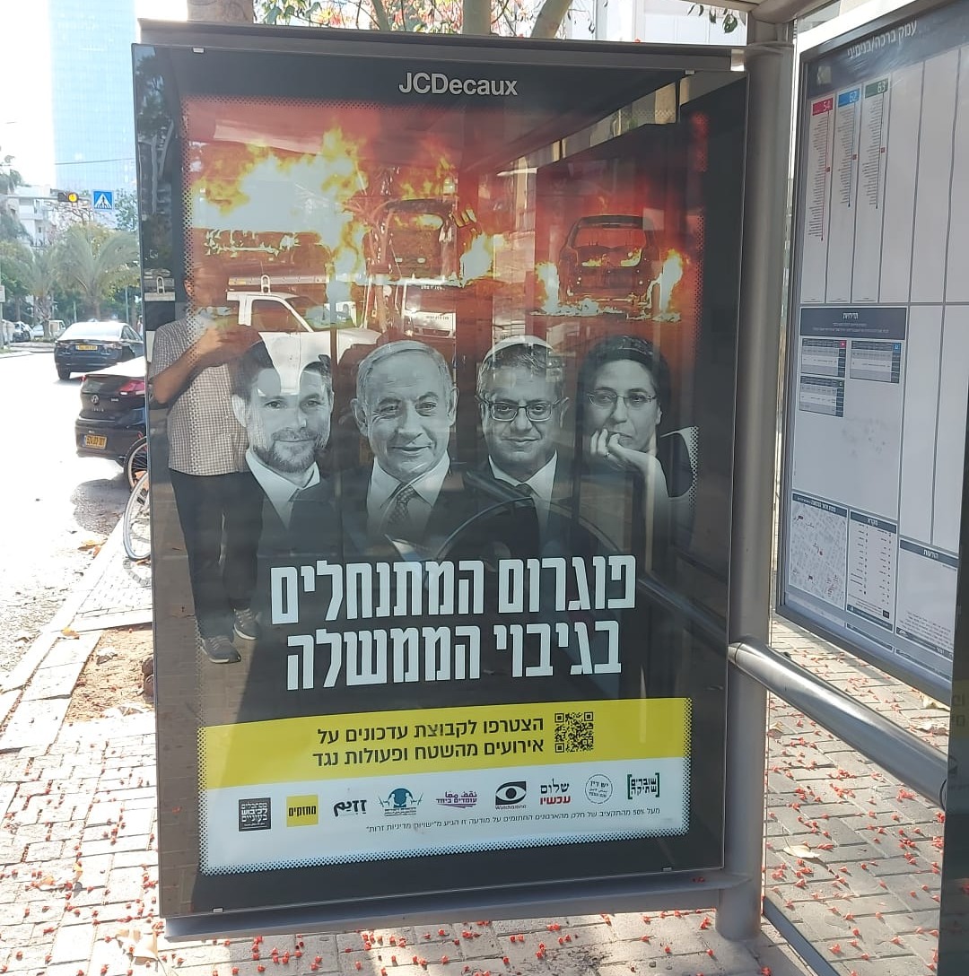 השלט על תחנת אוטובוס בעיר.