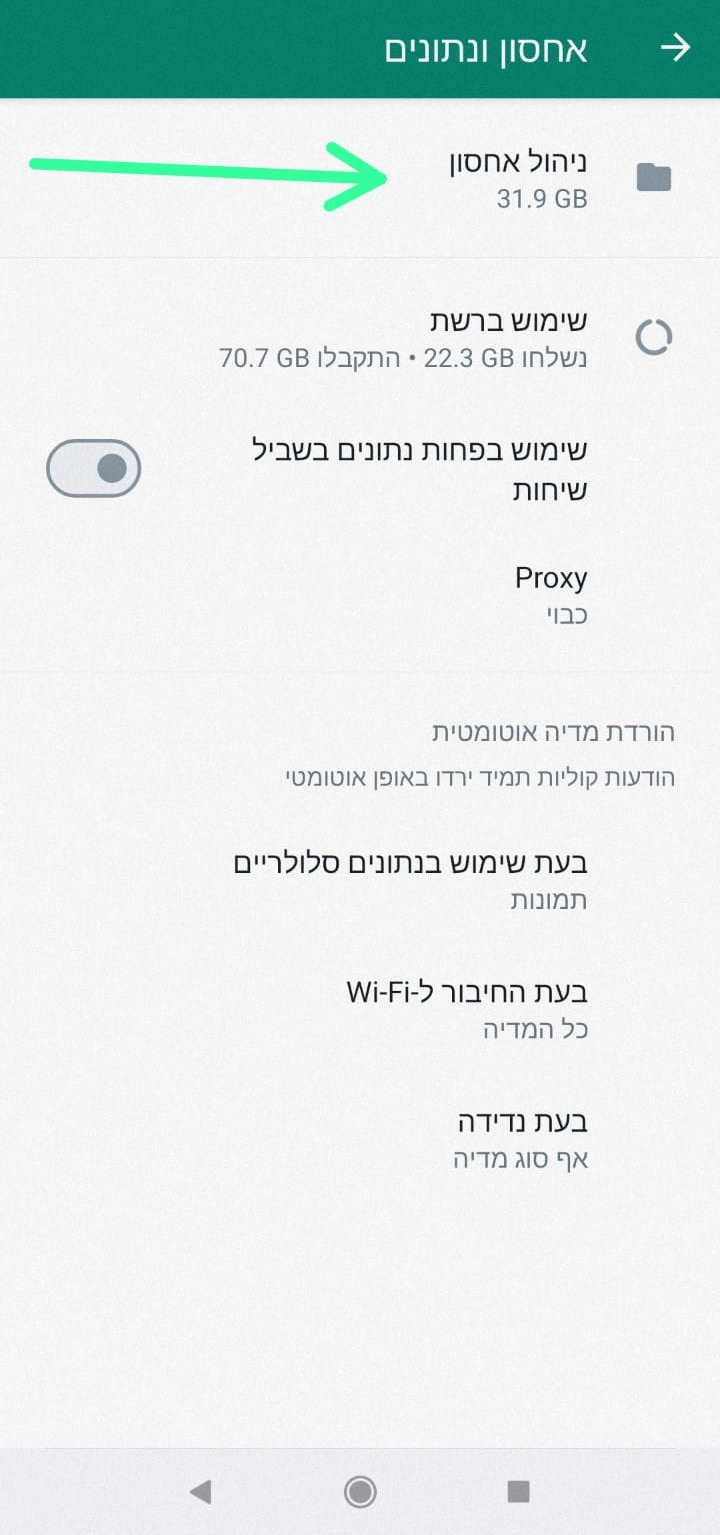 שלב 3