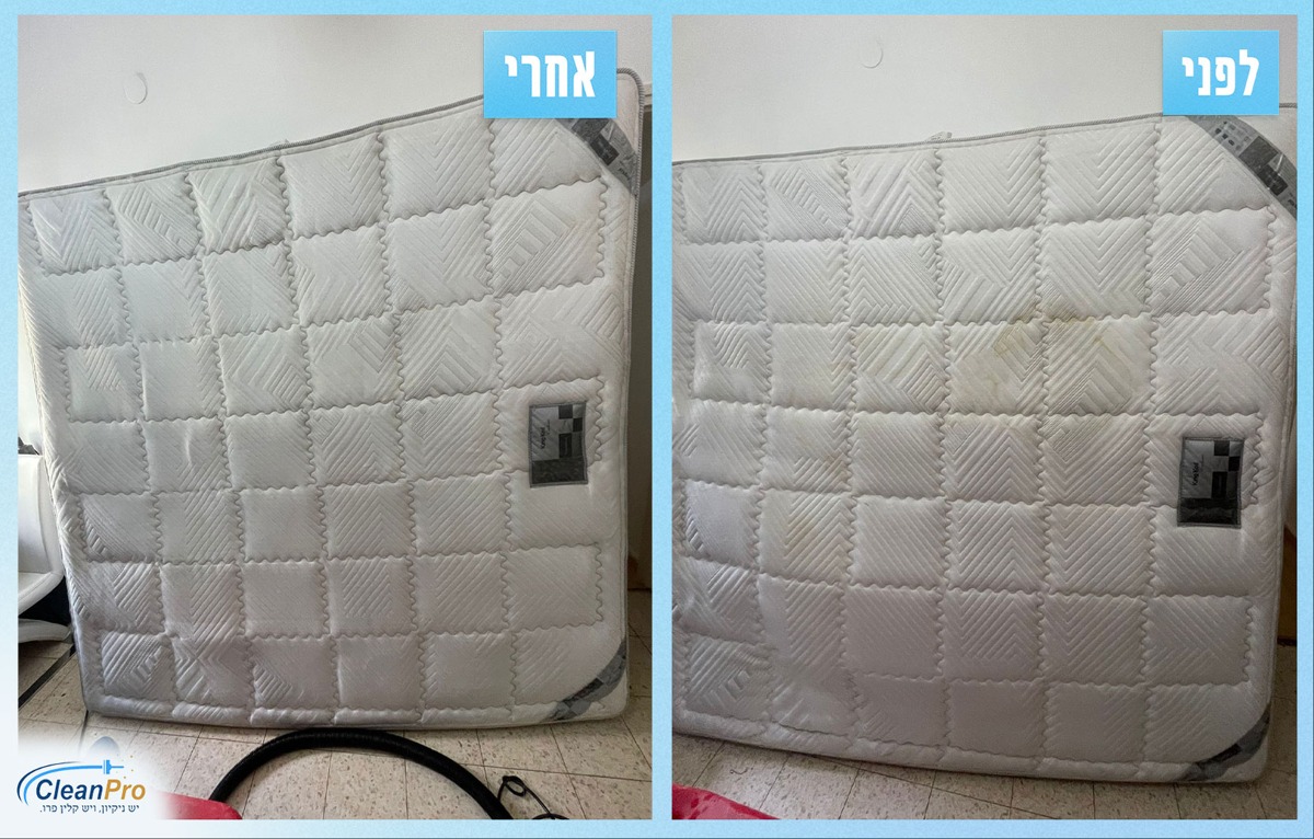 לפני ואחרי, ניקוי מזרונים.