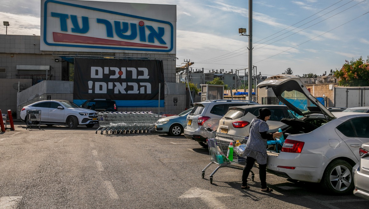 אושר עד 