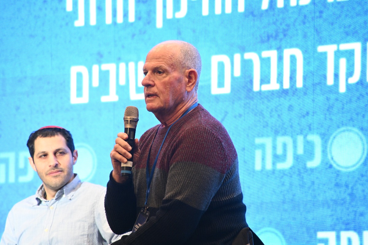כנס כיפה