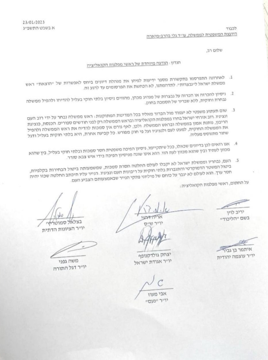 מכתב ראשי הקואליציה