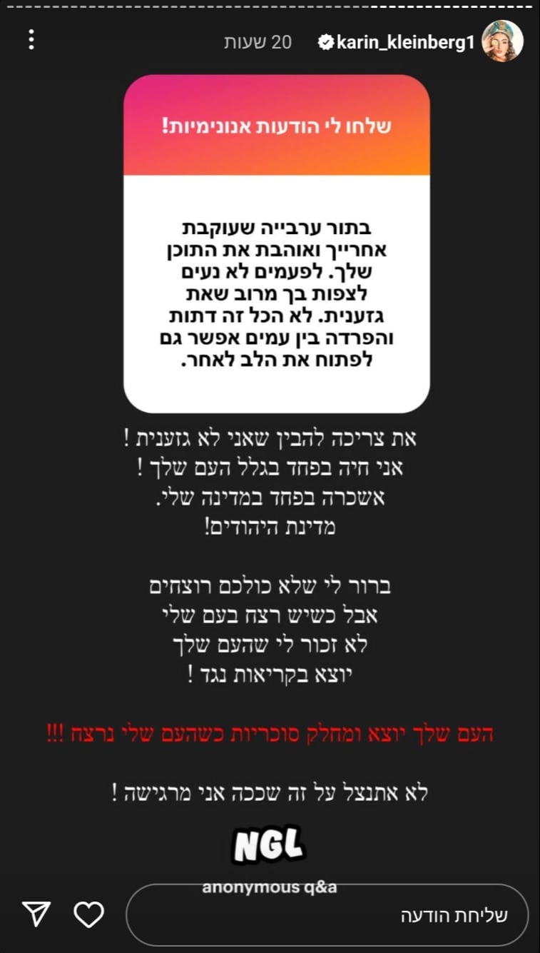 התשובה של קליינברג
