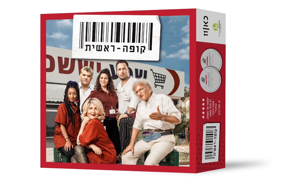 קופה ראשית, עכשיו המשחק