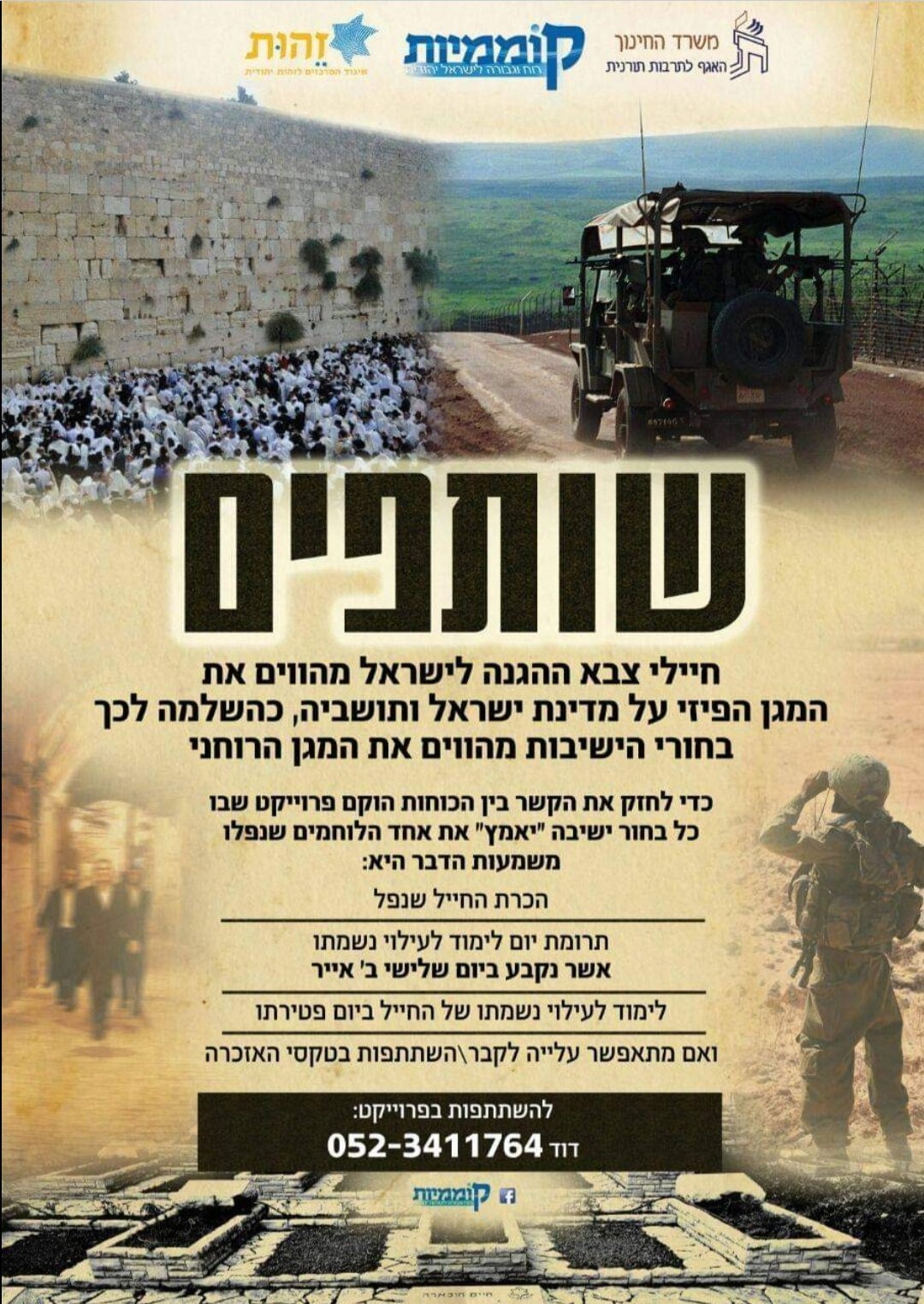 המודעה שעוררה סערה, פורסמה ב-2016