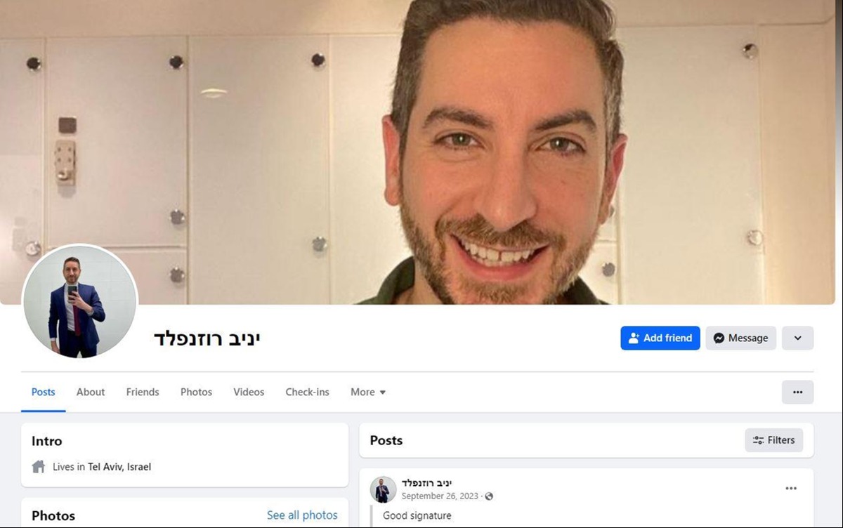 אחד הפרופילים