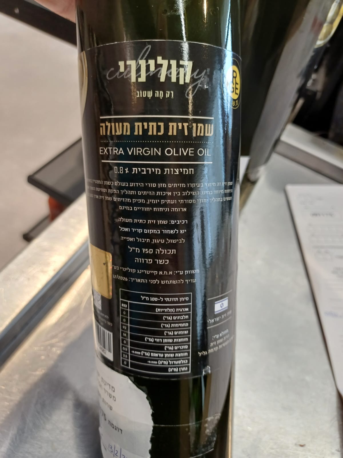 אחד השמנים