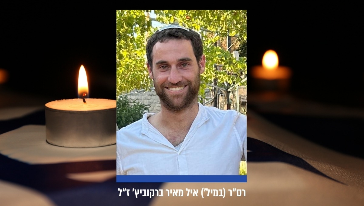 איל מאיר ברקוביץ