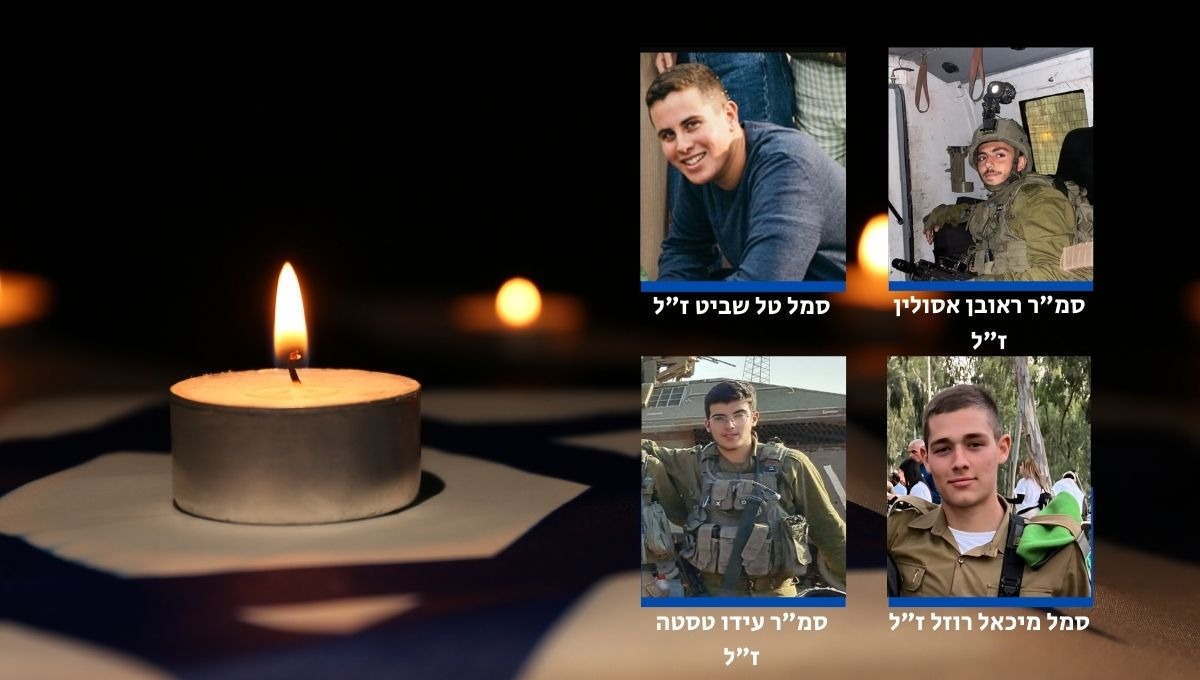 ארבעת לוחמי צה"ל שנהרגו בתקרית