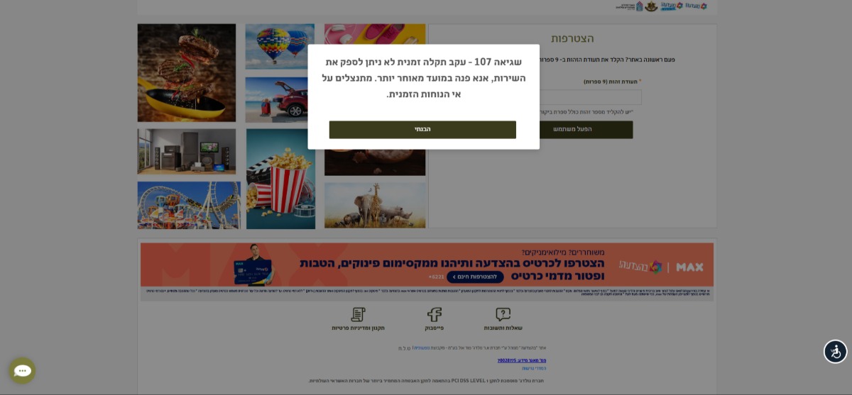 אתר בהצדעה, קרס