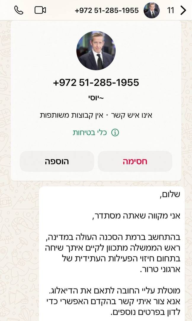 ההתחזות ליוסי פוקס