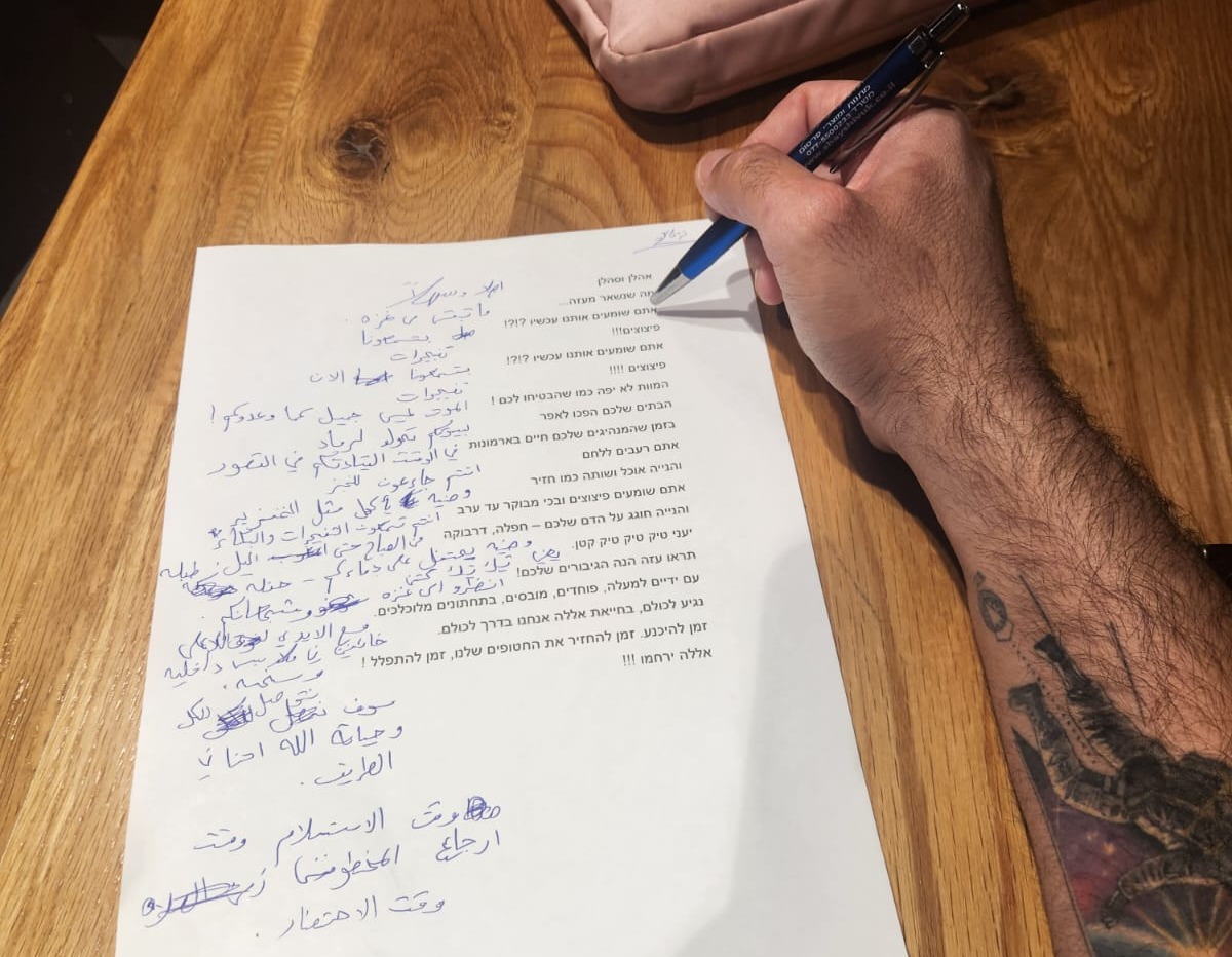 "הוא מתרגם את זה לערבית ולמעלה מוסיף בס"ד"