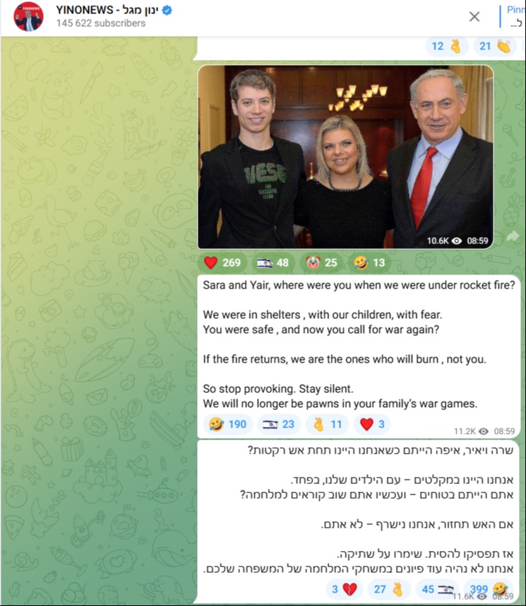 הטלגרם הפרוץ של מגל