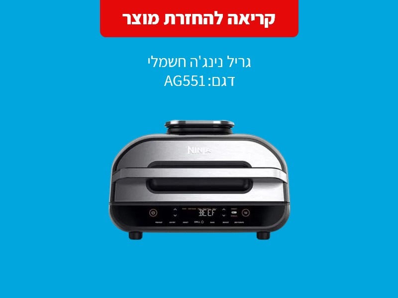 המוצר