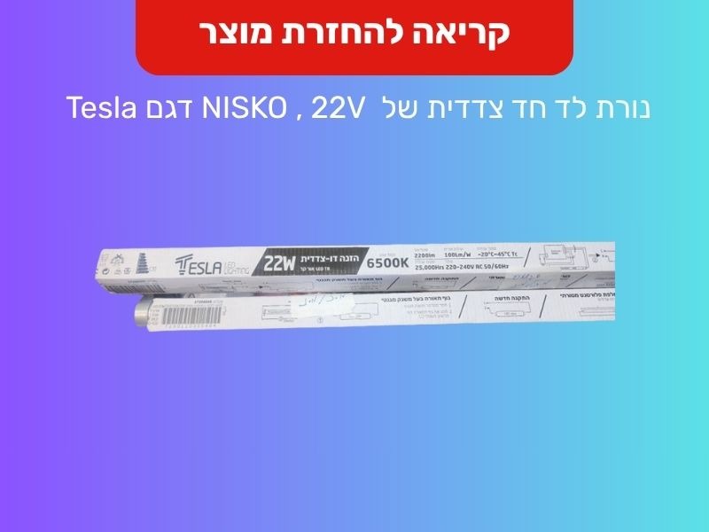 המוצר