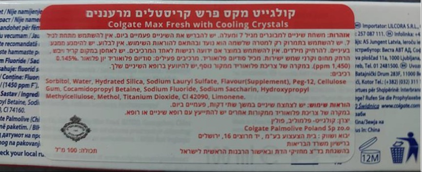 המוצר