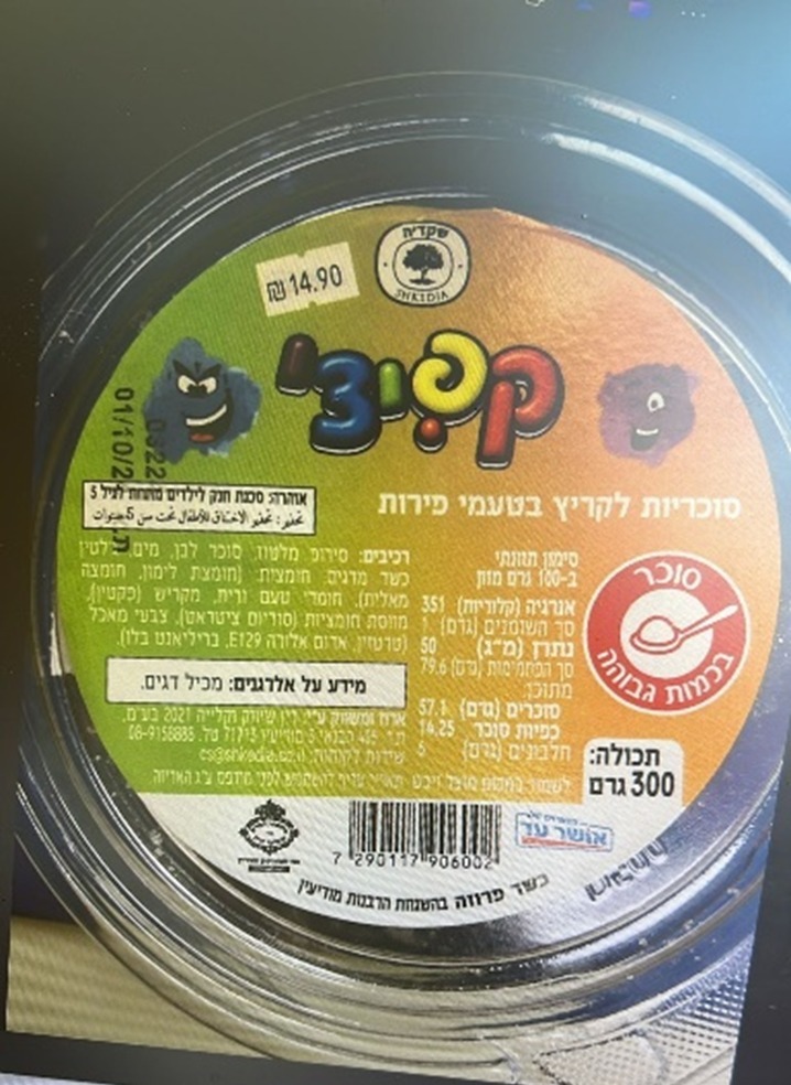 המוצר