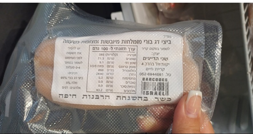 המוצר