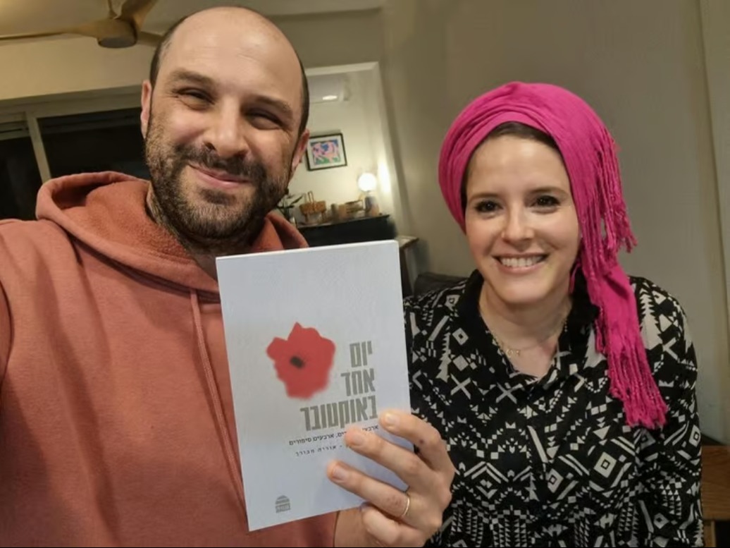 המחברים עם הספר