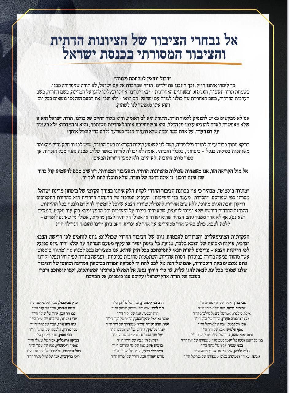 המכתב