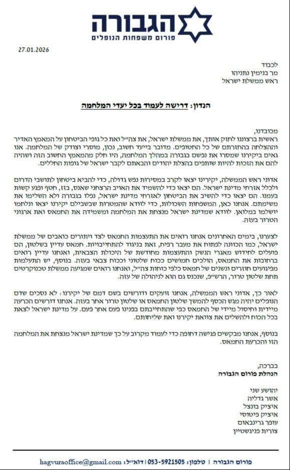 המכתב