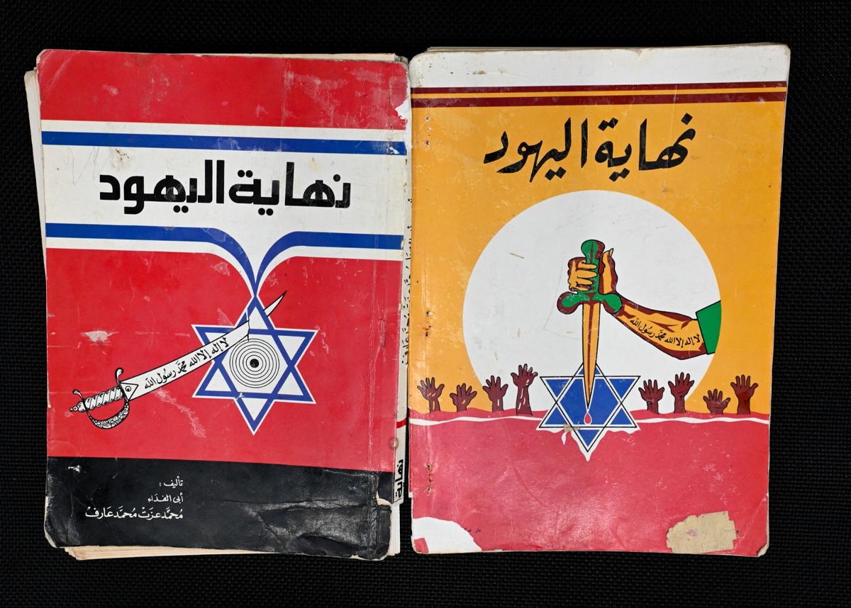 הספר "קץ היהודים"