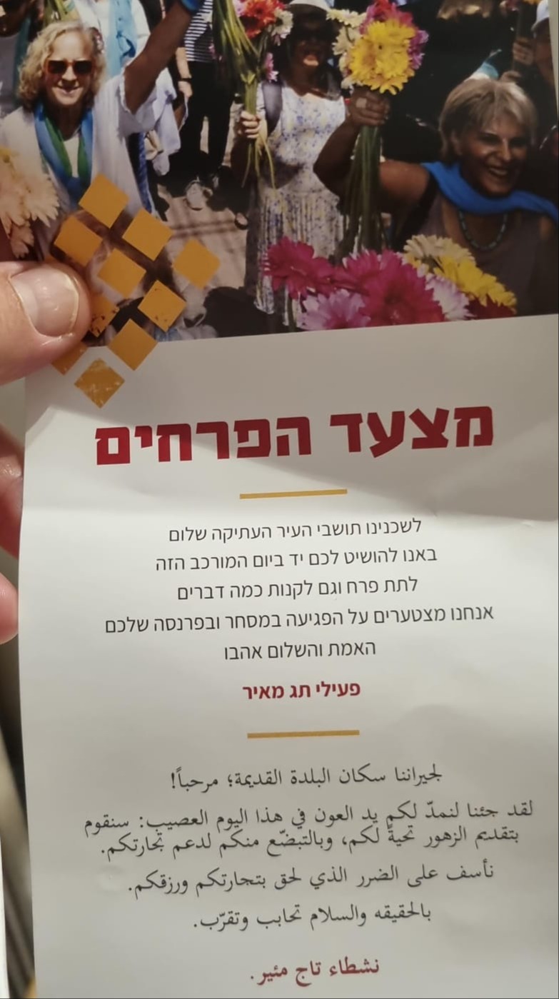 הפתק שהתחיל את היום