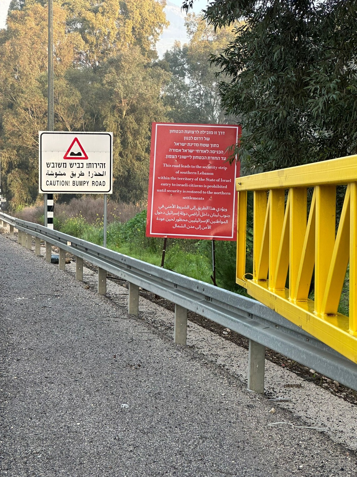 השלט בצפון, "את המחסום הציבה המדינה"