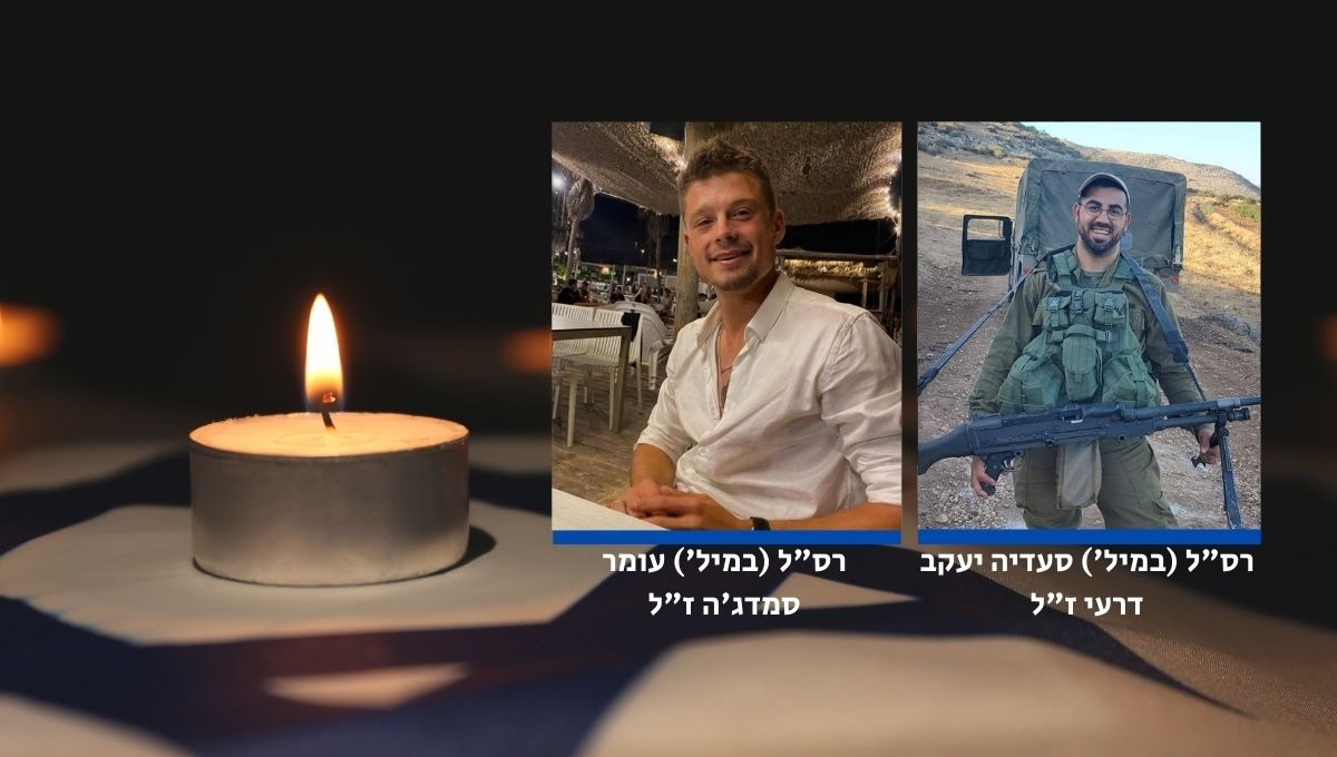 חללי צה"ל