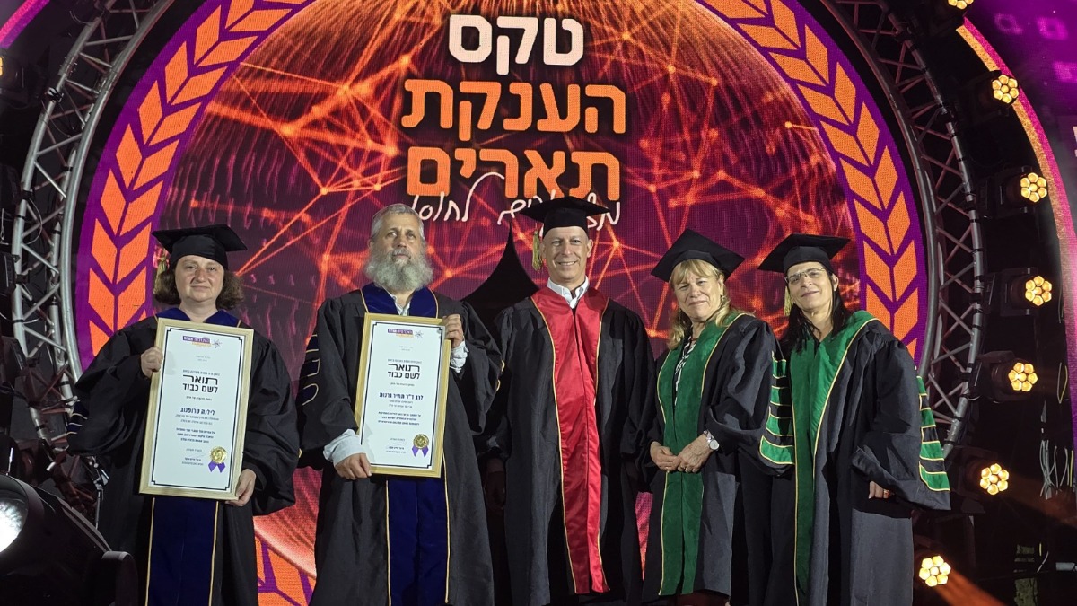 טקס הענקת התארים