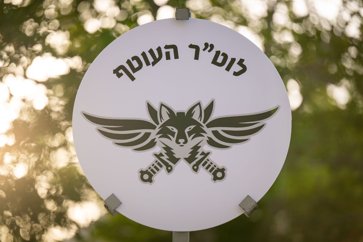 "לוט"ר עוטף| היחידה החדשה שתגן על עוטף עזה