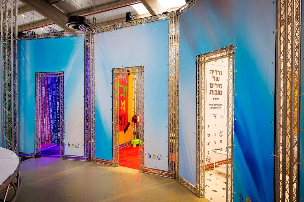 מהתערוכה