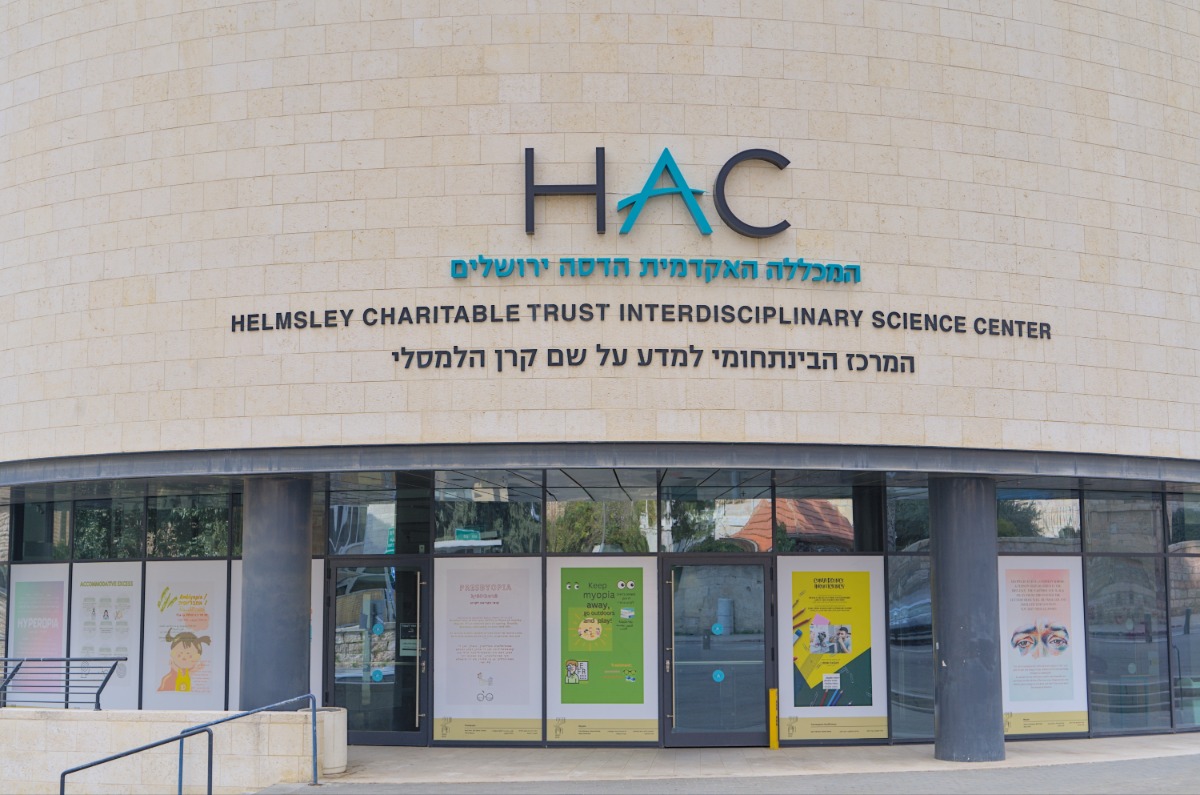 מכללת הדסה, אכיון
