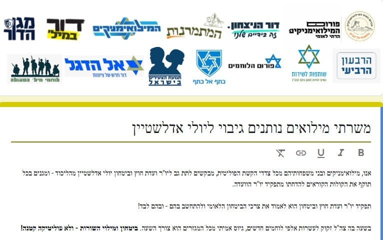 מכתב התמיכה