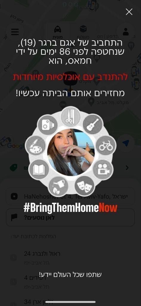 מסך האפליקציה החדש