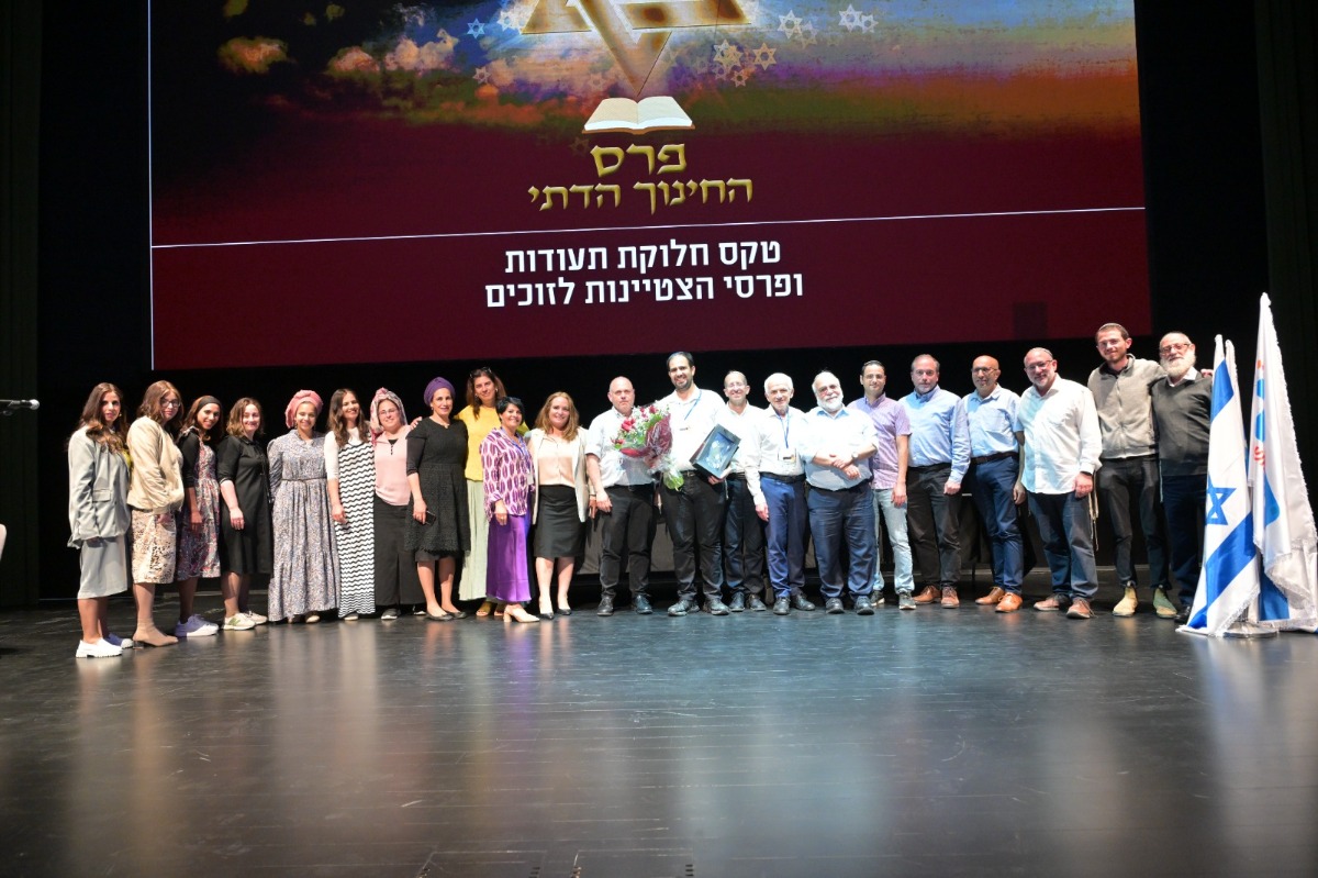 פרס החינוך הדתי