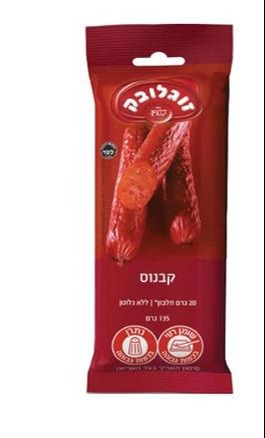 קבנוס של זוגלובק