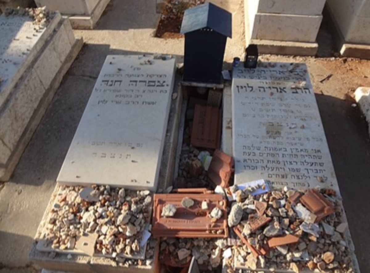 קברו של הרב אריה לוין זצ"ל ושל אשתו בבית הקברות סנהדריה בירושלים