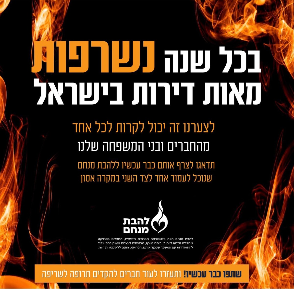 קהילה בטוחה